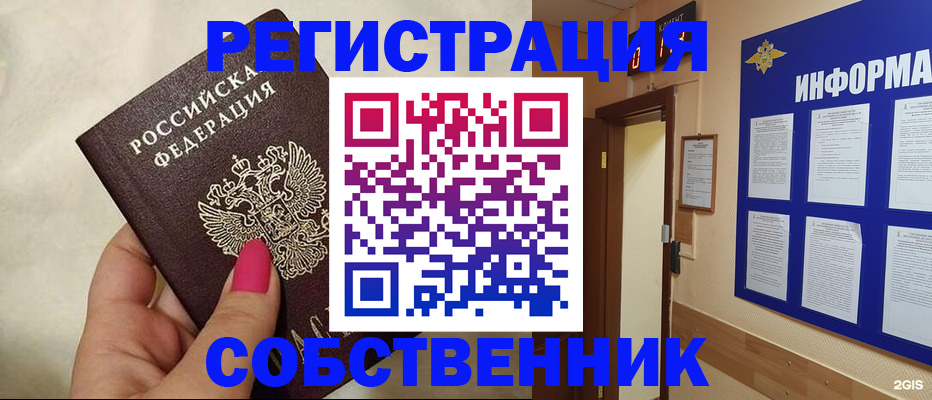 прописка для кредита в Тихорецке