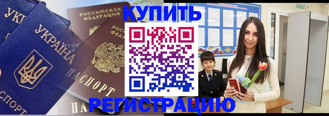 временная регистрация гарантия в Тихорецке